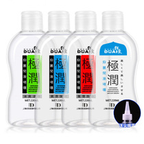 Lubricant couples and mens supplies private parts smooth womens taste liquid into the anus adult water-soluble Human Body Essential oil