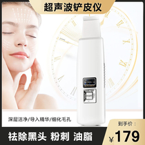 Ultrasonic shovel machine deep cleaning pores face to blackhead acne grease foreign trade household facial cleanser