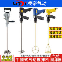 Ling Di portable pneumatic mixer 304 stainless steel paint coating mixer ink anti-corrosion and explosion-proof