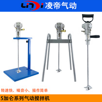 Lifting pneumatic mixer stainless steel rod paint mixer handheld mixer platform 5 gallon explosion-proof