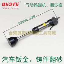 Taiwan Best AT-2403 pneumatic tamping machine turning sand hammer casting BESTE pneumatic sheet metal tools