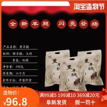 Fuxin Zhengda Food smoked leg of lamb 500g vacuum packed wine and vegetables Fuxin Zhengda Food Fuxin specialty