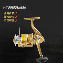 Fish Wire Metal Gear Fish Wheel Throw Rod Wheel Fishing Wheel Marine Rod Wheel Fish Wire Wheel Iso Fishing Wheel
