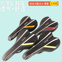 Universal Mountain Bike Seat Cushion Ultra Soft Seat Saddle Dynamic Bike Seat Accessories Big Full Seat Male