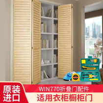 German haidishi folding door iwin770 wardrobe hanging wheel sliding door pulley hanging sliding cabinet hardware accessories