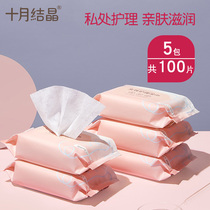 October Jing maternal wet tissue paper adult female pregnant women postpartum private care 20 draw * 5 package price