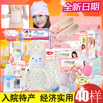 October waiting for delivery package summer admission to a full set of mother and child combination maternal sanitary napkins confinement supplies economic Spring Spring