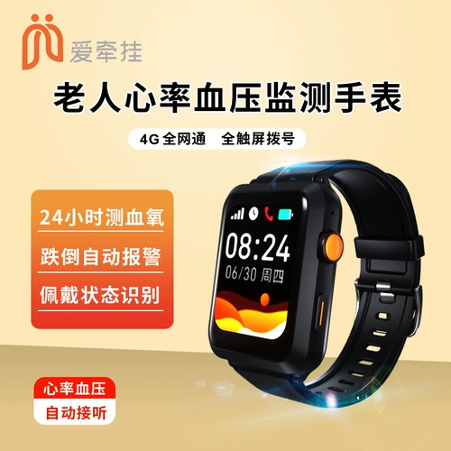 Люблю ухаживать за x7pro пожилых людей, позиционирующих часы, умный браслет для кровяного давления, первое, клик SOS по телефону для деменции и артефакта с автоматической сигнализацией.