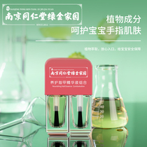 Tongrentang bitter nail water quit eating hand children bite baby nail baby ring hand addiction artifact anti gnawing hand infant nail protection oil