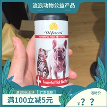 Hong Kong imported Tie Rui strong tick net spray environmental deworming spray