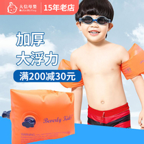 German beverly kids childrens swimming equipment childrens arm circle swimming airbag baby swimming buoyancy circle