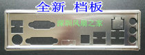 New Gigabyte GA-F2A75M-D3H baffle baffle Custom Gigabyte motherboard baffle chassis baffle