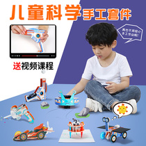 Science Meow little experiment set DIY handmade material pack Science box steam toy Childrens Day gift