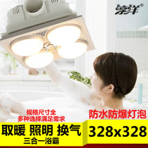 328 x328 * 328 lamp warm bath lamp integrated ceiling gold top toilet bathroom three-in-one heating ventilation fan