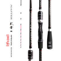 Kamanlong new martial arts boat raft Rod shore raft fishing squid Aconitum freshwater cocked black sea bream Gong sea oyster Fushi
