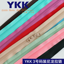 Cocoa 3 YKK nylon code zipper fabric handmade DIY accessories material small round head multi-color selection V08