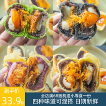 Heng man recalls Taizhou stuffing egg yolk crisp Mid-Autumn Mooncake Gift Box Gift Classic Flow Heart Milk Yellow Moon Cake Snow Mei Niang