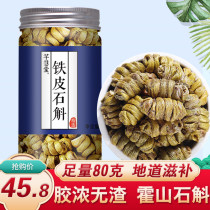 The efficacy of Huoshan authentic Dendrobium officinale Anhui Province new product Fengdou dry strip Chinese herbal medicine flower tea non-500g fresh powder