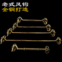 Copper wind hook window wind hook door latch adhesive hook door buckle toilet old-fashioned door lock simple sliding door bolt