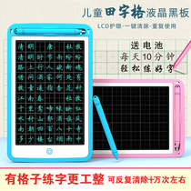 Tian Zi grid LCD handwriting writing board eye protection childrens writing calligraphy drawing board kindergarten small blackboard graffiti