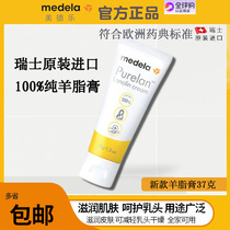 Ville Nestle Nipple Cream Nebula Crush Post - Anti - Anti - Ripple Crush Swiss Import Upgraded Edition of Pure Lamb 37g