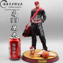 Slam dunk master GK Cola cherry wood flower Road Xiangbei five Tigers 1 6 proportion super large model statue hand