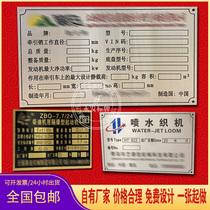 Factory silk screen aluminum sign nameplate metal corrosion custom stainless steel motor bronze brand machine equipment sign making