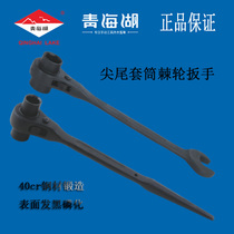 Qinghai Lake tool sharp tail ratchet wrench two-way head socket black frame work special dumb wrench fast plum blossom