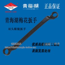 Qinghai Lake Tool Double Head Plum Blossom Wrenching Black Eye Wrenching Sleeve Machine Repair Steam Repair High Carbon Steel