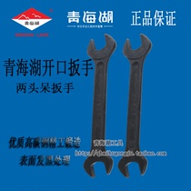 Qinghai Lake tool open-end wrench black double-head wrench two-head fork Manual High-quality metric auto repair hardware