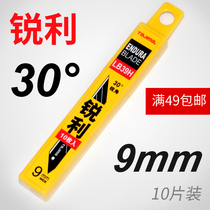 Japan Tajima 9mm blade sharp alternative blade with 30 degrees small wallpaper film art blade LB39H