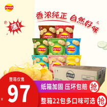 Le Shi potato chips 70g*22 packs full box mixed original flavor cucumber combination Office leisure puffed snacks