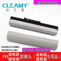 Limei rubber cotton mop head cool dream gear Mr. bubble connecting rod squeezing water mop head sponge head card slot cotton head
