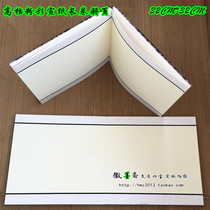 Brocade pastel dark line long roll rice paper album 32 * 32CM blank album calligraphy painting creation