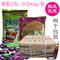 Tianwang sour plum powder sour plum soup 25kg whole box for sale 2 types of purple bag and green bag