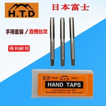 Japan imported HTD Fuji brand hand tapping SKS2 tap combination set Metric imperial M3-M20