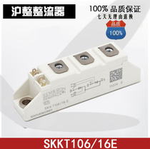 Ximencon thyristor module SKKT57 16E SKKT106 SKKT92 SKKT72 27 12E brand new