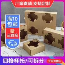Kraft paper cup holder disposable milk tea shop take-out bag cup holder tow single double four cup holder fixed holder base