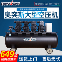 Otis air compressor Industrial large silent oil-free air compressor Woodworking paint filling auto repair air pump 220V