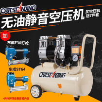 Aoris air pump small silent oil-free air compressor woodworking decoration painting air pound 220V air compressor