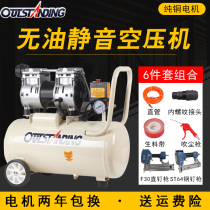 Air compressor small air pump Otis air compressor woodworking spray paint pump air pound silent oil-free air compressor