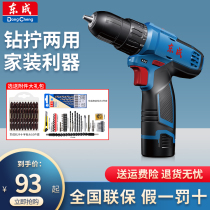 Dongcheng charging drill DCJZ1201 1601 household multifunctional pistol drill electric screwdriver Lithium electric drill Dongcheng