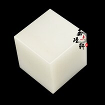 Natural Afghan White Jade square seal jade seal jade seal handmade name calligraphy and painting square fortune ornaments