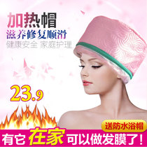 Household heating cap hair film evaporation cap hair care inverted film electric cap oil hat own hair dye oil oven machine