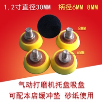 1 2-inch 30MM pneumatic flocking sandpaper suction cup pull suede self-adhesive pallet NEW PNEUMATIC MILLSTONES M6M8