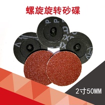 Screw rotary poly-sand-disc locking type sand disc button-shaped sandcloth polished sand disc polished 2-inch 50mm spiral sand disc