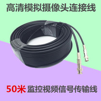 5-50 M surveillance AHD1080 video finished line 75-3 camera 345MP signal line with BNC connector