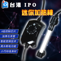 Taiwan IPO external temperature control electronic explosion-proof heating rod mini quartz heating rod 25w-600w