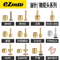 ezmtb brake oil pipe oil needle olive head pipe replacement oil pipe joint copper head parts press-in thread integrated