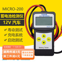 Automotive battery detector Battery tester Rangel MICRO-200 battery internal resistance life analysis